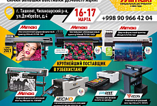 OpenOffice с 16 по 17 марта в Ташкенте